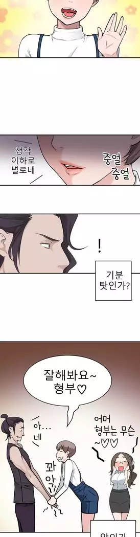 Tissue Thieves Ch.1-28