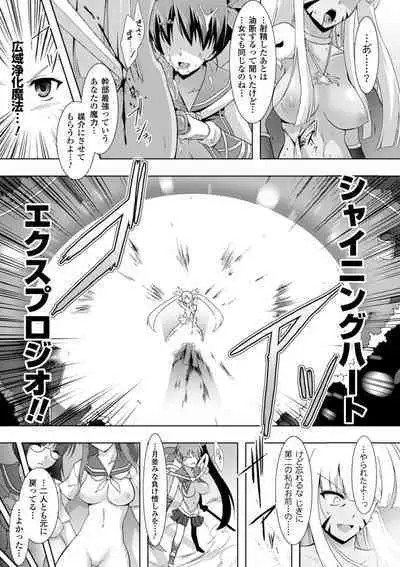 Ikusa Otome Haiboku no Nare no Hate