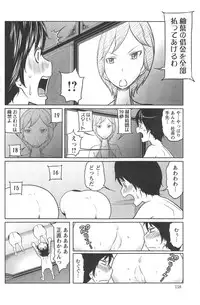 [Reiji] 1 Oku no Onnanoko Ch.1-5