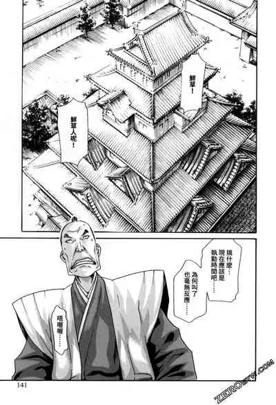 Araxa Ninpo-Cho 2 | 霰草忍法帖2