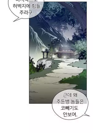 Perfect Half Ch.1-40.5