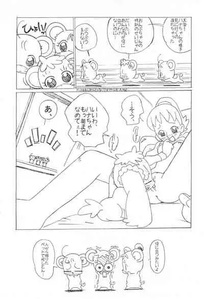 [Circle Heron (Shiramayumi)] Magejun Nagoya Shucchou-ban (Ojamajo Doremi)