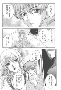 [TsukasaYasuhara] YaKinKanGo