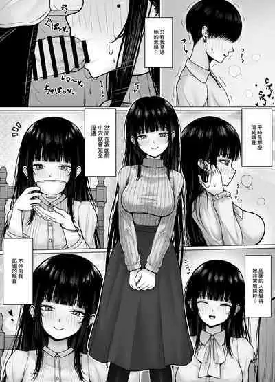 Hiru wa Seisokei, Yoru wa Nikushokukei Kanojo | 白天貴婦,晚上蕩婦的女朋友