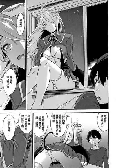 Akuma de JK! Ch. 1-6