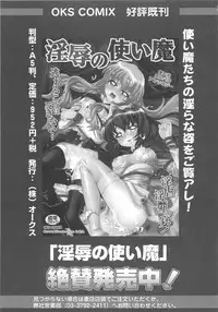 [Anthology] Erocure Fresh de go go