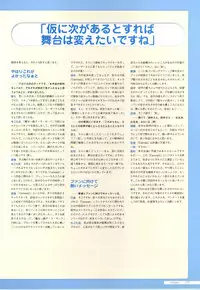 Canvas2 ~茜色のパレット~ ビジュアルファンブック
