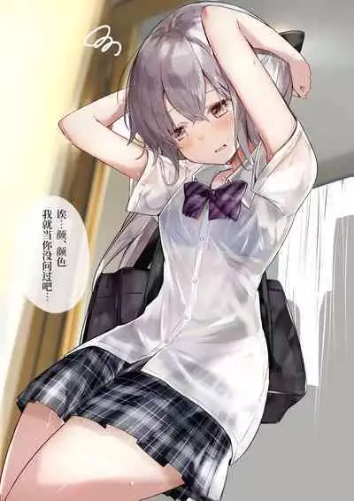 [Hamaken.] Imouto ga 1-nichi 1-kai shika Me o Awase tekurenai | 妹妹一天只和我对上一次眼 [Chinese] [无糖·漫画组]