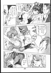 [BLACK DOG (Kuroinu Juu)] SUBMISSION JUPITER PLUS (Bishoujo Senshi Sailor Moon) [1994-09-23]