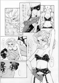 (C53) [Astro Creep (Matsuryu, Yodoki Kurenai)] A Zoku Kakumei Sengen (Revolutionary Girl Utena)