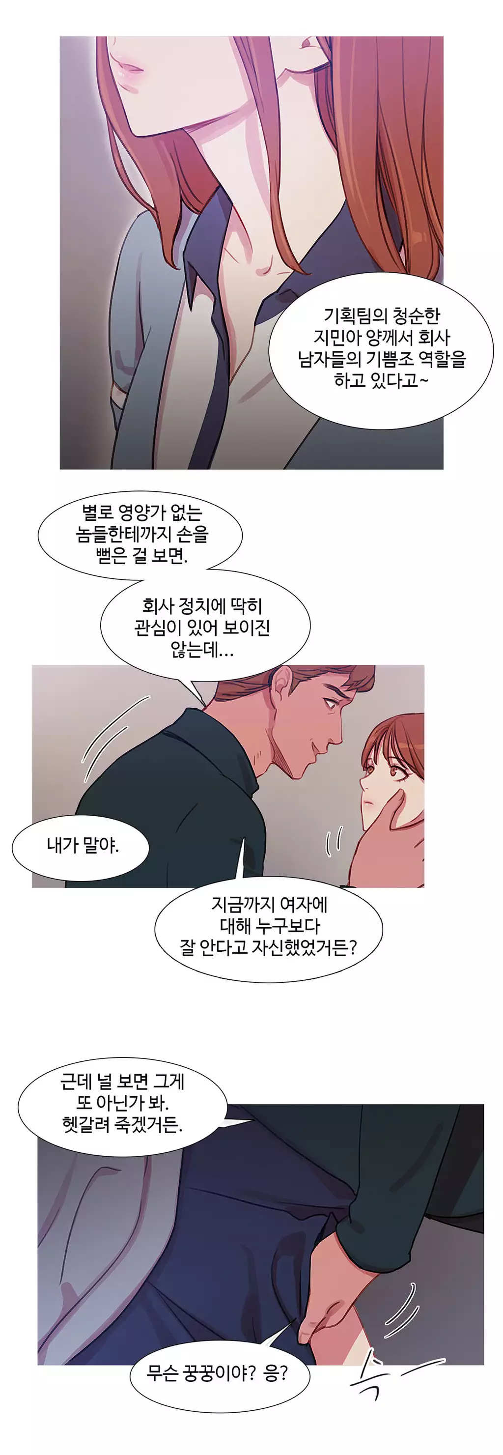 Scandal of the Witch Ch.0-34