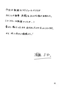 (C83) [Sankaku Apron (Sanbun Kyoden, Umu Rahi)] Ixora no Iro -Kinue-