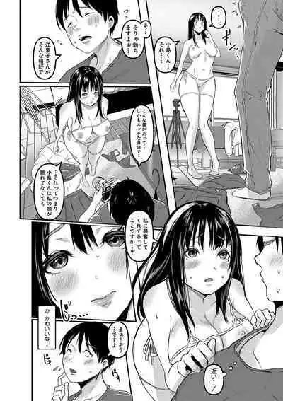 ごはんにする？お風呂にする？そ・れ・と・もぉ…ほっかほかのアソコをぬっぽぬっぽ使って、どっぴゅーって気持ちよく中出しキメるぅ？【FANZA特装版】