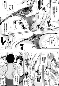 [Sakurayu Haru] Onee-chan to Dekirukoto. [Chinese]