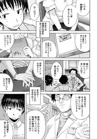 [Shiran Takashi] Koinori