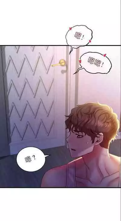 drunk on you 1-2