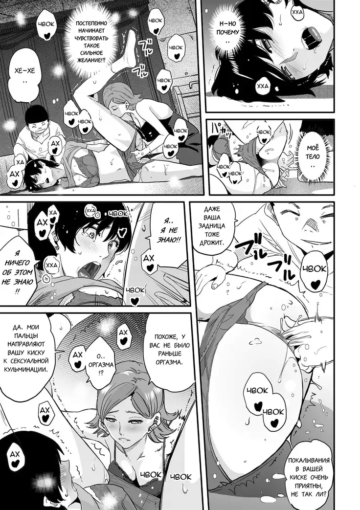 Hahaoya Shikkaku Elite Oyako no M Buta Netorare Tenraku Jinsei Ch. 1-7