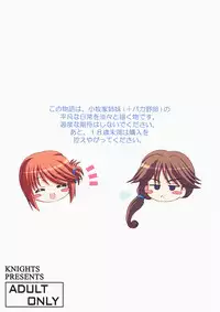 (C73) [Knights (Kishi Nisen)] komaki-ke (ToHeart 2)