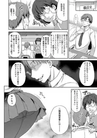 [Himeno Komomo] Torokeru Otome - She's so cute and so horny. [Digital]