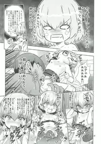 (C89) [Byousatsu Tanukidan (Saeki Tatsuya)] 