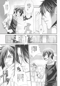 [Hiiragi Masaki] King sitter