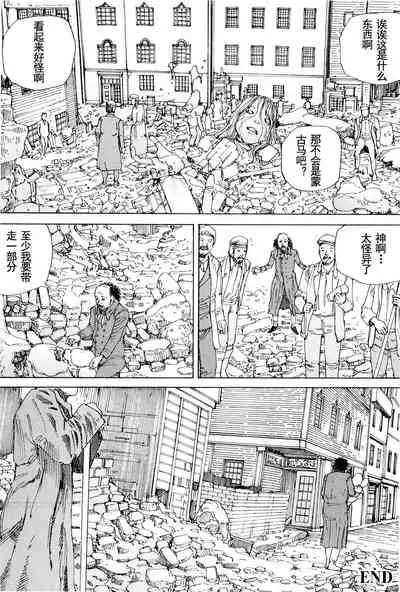 [Kago Shintarou] Chou Douryoku Mouko Daishuurai - The Ultra Power Mongol Invasion | 超动力蒙古大袭来 [Chinese] [Luccion]