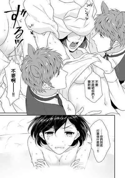 [Narada Yamato] Tensei Majo wa Ryuuzoku no Mamono-sama ni Kakowaremasu | 转生魔女被魔龙金屋藏娇了 1-8 [Chinese] [莉赛特汉化组]