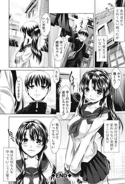 Kyousei Soukan - Compulsion Rape