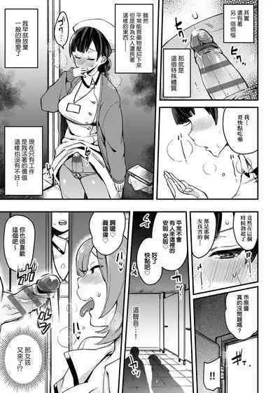 痴女專用車＜Bitch Only＞ 特裝版