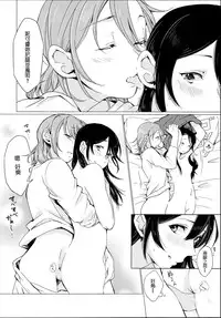 (C89) [Shobocon (Kitamura Tooru)] Nico-chan ga Ecchi da! (Love Live!) [Chinese] [沒有漢化]
