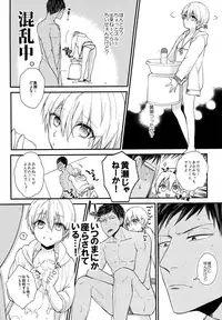 (DC RETURNS 10) [Picricacid (Saiki Makiko)] Lovely Delivery Ryota-kun Forty Minutes (Kuroko no Basuke)
