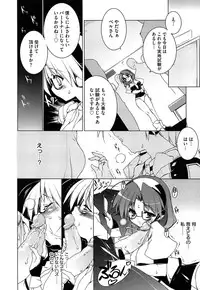 [Urotan] Newmanoid CAM Vol. 2 Shokai Genteiban -The Making of Newmanoid CAM-