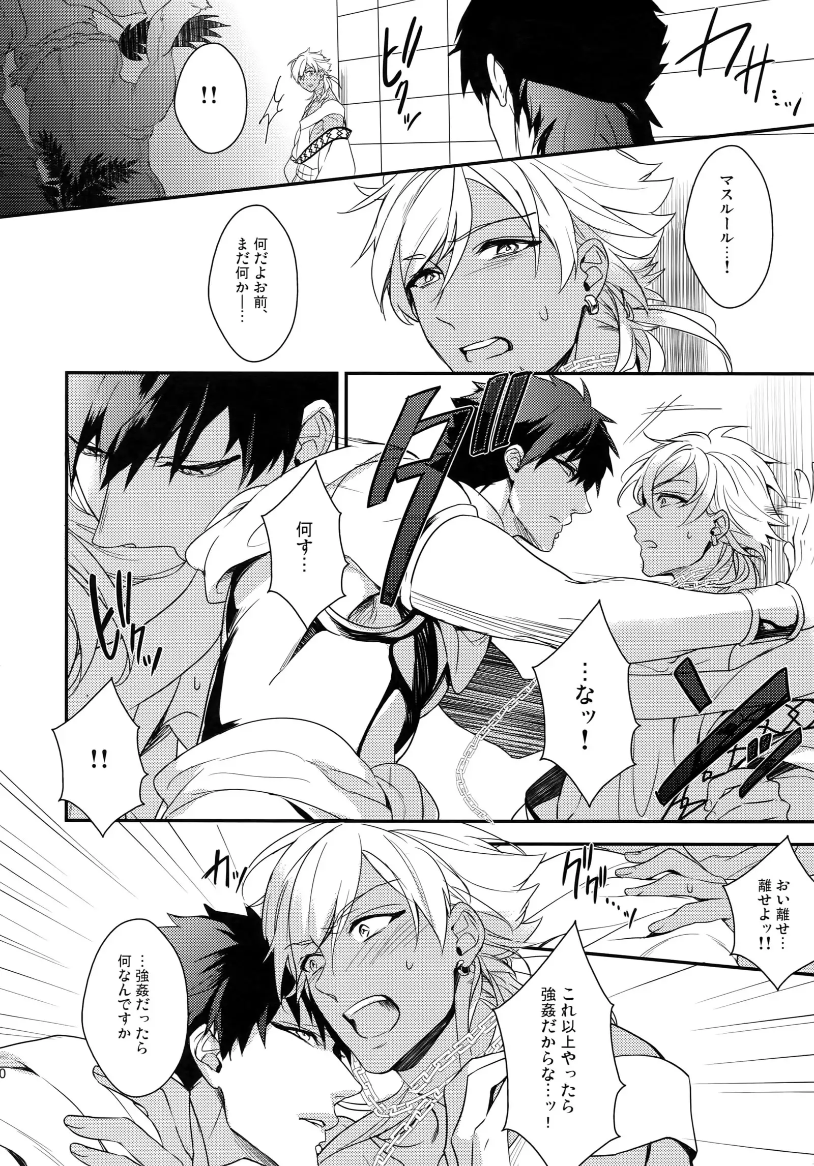 PureSlider. Sairoku 2011 - 2012