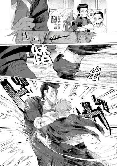 [Lunchiki (dotsuco, Yutakana Umami)] Badday Dreamers Ch. 1-4 [Chinese] [拾荒者汉化组] [Digital]