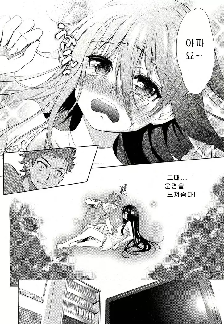 二次元彼女 第1-4話