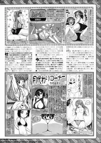 BugBug 2011-10 Vol. 206