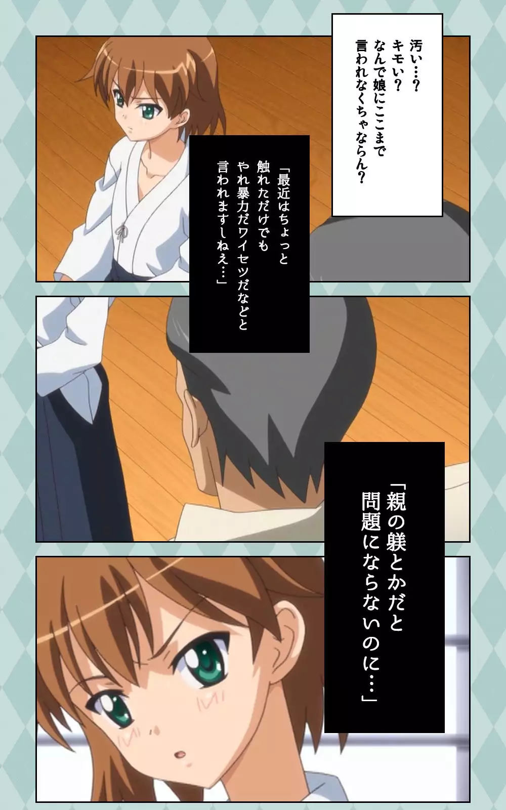 Oni Chichi 2 #1 Obaka na Hakamakko no Hansei Complete Ban