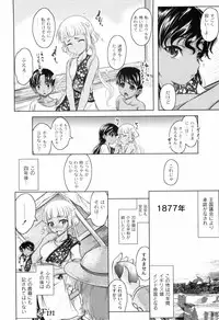 [Jinbo Hitode] Hana no Naka no Raani - Raani in the opium