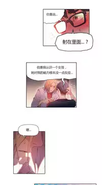 [Park Hyeongjun] Sweet Guy Ch.22-42 (Chinese)