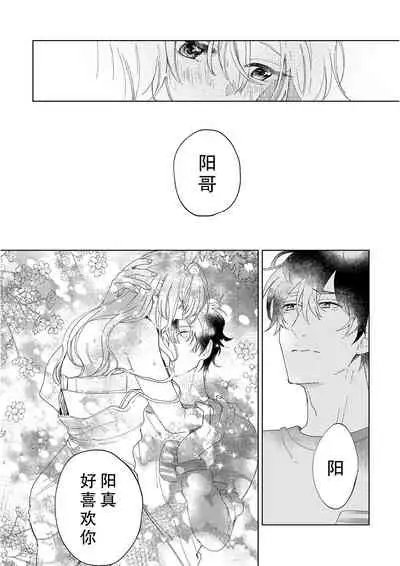 [Ryo] Osananajimi ja tarinai ~ seitai-shi no shigi wa yasashiku zuru i ~ | 无法满足于青梅竹马的关系~推拿师他的指技又厉害又狡猾~ Ch. 1-5 [Chinese] [莉赛特汉化组]