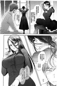 [Syoukaki] Yawaraka na Taion | 軟玉溫香的體溫 [Chinese]