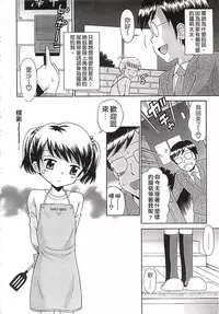 [Tamachi Yuki] Kore demo Otona Desu Kedo!? Mrs.LOLITA Kanzenban | 人家是大人啦! ～Mrs.LOLITA完全版 [Chinese]