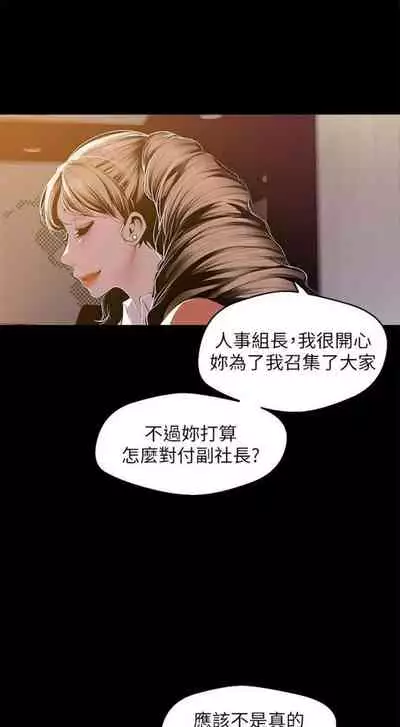 [週一] [尹坤志 & 高孫志] 美麗新世界 1-89 官方中文（連載中）