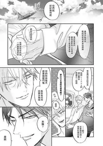 [Nagi Wataru] Burlesque Night | 艳舞荒诞夜 [Chinese] [拾荒者汉化组] [Digital]