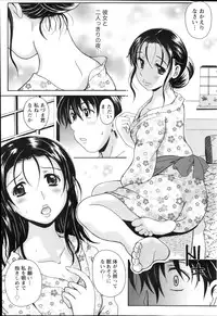[Bell’s] Station Naka Koi Tabi Ch. 1-11