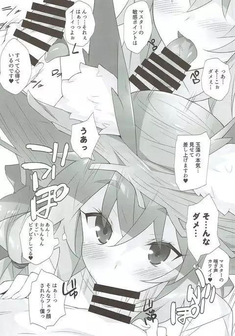 TAMAMO × SUMMER 2017