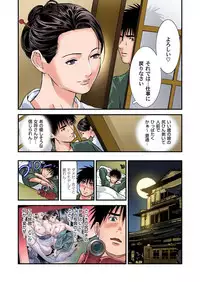 [Tenma Femio] Yokkyuu Fuman no Hitozuma wa Onsen Ryokan de Hageshiku Modaeru 01-13 [Digital]