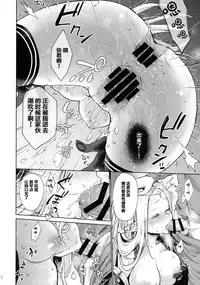 (Gensou no Jukai VIII) [Kaze no Gotoku! (Fubuki Poni)] Hajimete no Sekaiju (Sekaiju no Meikyuu) [Chinese] [友谊是魔法个人汉化]