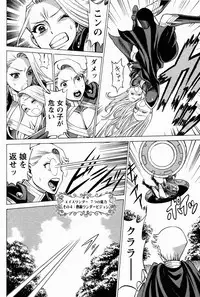 [Tamaki Nozomu] Uchi no Musume ni Te wo Dasu na! -Oyako Heroine Funtousu- Vol.1 [Digital]