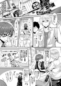 COMIC Unreal 2013-08 Vol.44 [Digital]